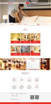 酒店網(wǎng)頁設(shè)計與數(shù)據(jù)庫管理 打造高效、可靠的一體化解決方案