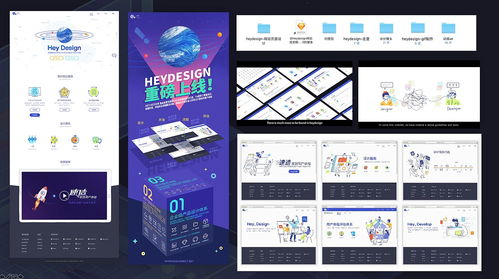 手繪插畫(huà)風(fēng)格在網(wǎng)頁(yè)設(shè)計(jì)中的魅力與應(yīng)用